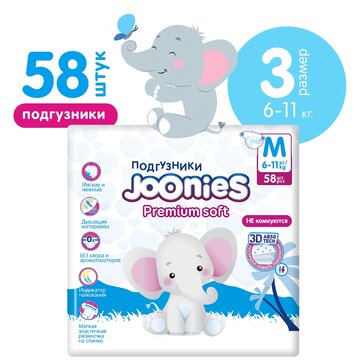 Joonies Premium Soft Подгузники р.M (6-11 кг) 58 шт