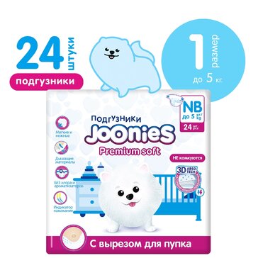 Joonies Premium Soft Подгузники NB до 5 кг 24 шт