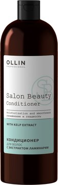 Ollin salon beauty кондиционер для волос 1000мл с экстрактом ламинарии