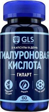 GLS Гиларт Гиалуроновая кислота капс 60 шт