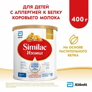 Similac Изомил смесь на основе соевого белка 400 г