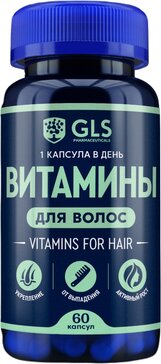 GLS Витамины для волос капс 60 шт