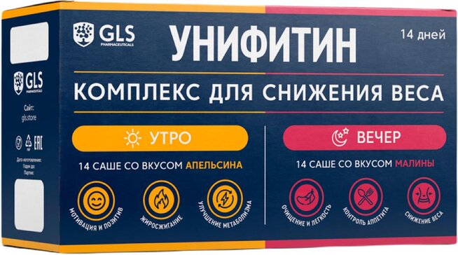 GLS Унифитин Комплекс для снижения веса: Утро саше 14 шт со вкусом апельсина и Вечер саше 14 шт со вкусом малины