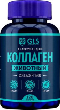 GLS Животный коллаген 1200 капс 120 шт