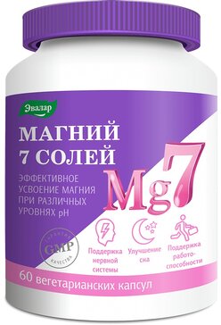 Магний 7 солей капс 60 шт