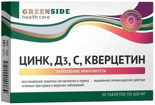 Green Side Цинк, Д3, С, Кверцетин таб 30 шт