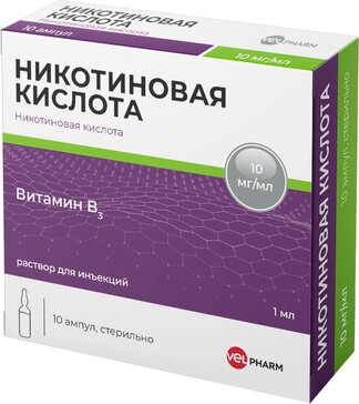 Никотиновая кислота раствор для инъекций 10мг/мл 1мл амп 10 шт велфарм