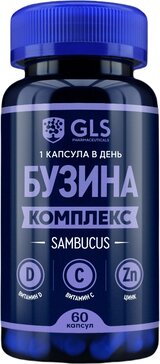 GLS Бузина комплекс с Цинком и витаминами D и С капс 60 шт