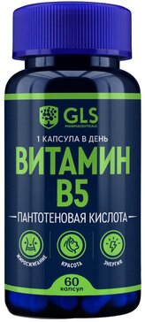 GLS Витамин В5 капс 60 шт