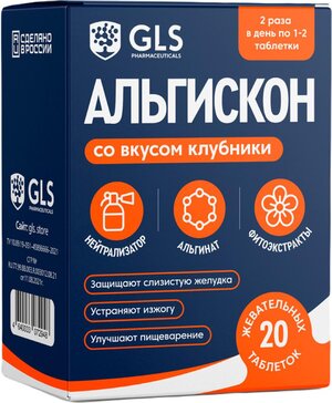 GLS Альгискон таб со вкусом клубники 20 шт