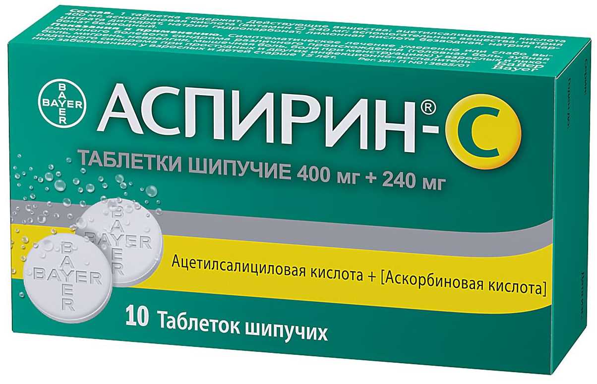 Купить Аспирин-С таб шип. 10 шт (ацетилсалициловая кислота+аскорбиновая  кислота) по выгодной цене в ближайшей аптеке. Цена, инструкция на  лекарство, препарат