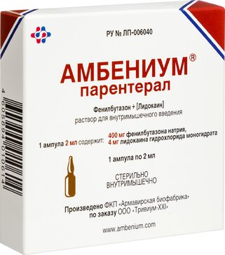 Амбениум парентерал раствор для инъекций 373.4 мг/2 мл+3.75 мг/2 мл амп 1 шт