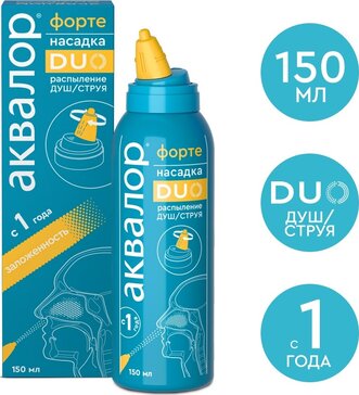 Купить аквалор Форте Дуо 150 мл Средство для промывания полости носа для взрослых и детей с 1 года, морская вода спрей (морская вода гипертоническая) от 446 руб. в городе Краснодар в интернет-аптеке Планета Здоровья, инструкция по применению, аналоги