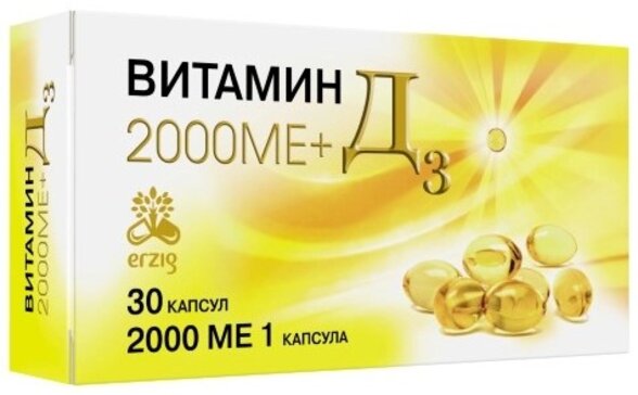 Витамин D3 2000 МЕ капс 30 шт