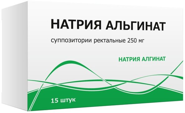 Натрия альгинат суппозитории ректальные 250мг 15 шт