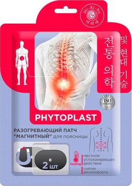Mi-Ri-Ne Патч Магнитный для поясницы разогревающий 2 шт