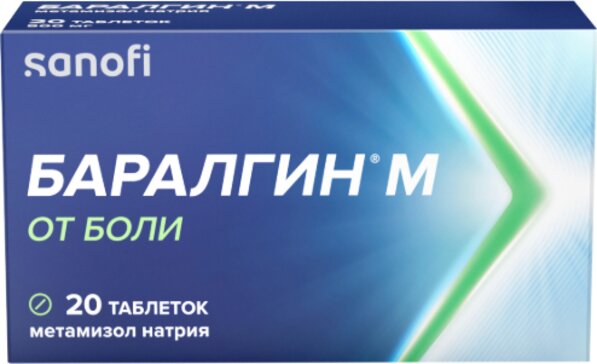 Баралгин М от боли и жара таб 500 мг 20 шт