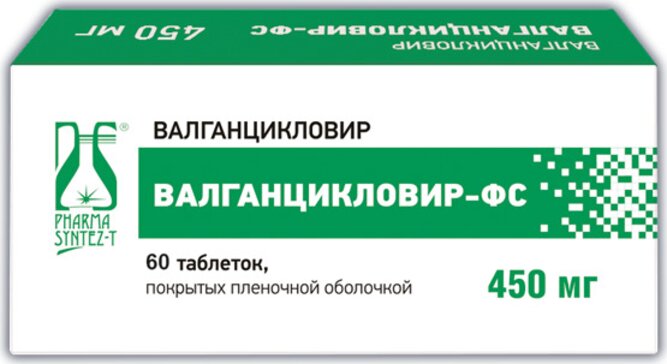 Валганцикловир-фс таб п/об пленочной 450мг 60 шт