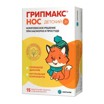 Грипмакс Нос Детский 3+ таб с банановым вкусом 15 шт