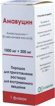 Амавуцин порошок 1000 мг+200 мг фл 1 шт для приготовления раствора для внутривенного введения