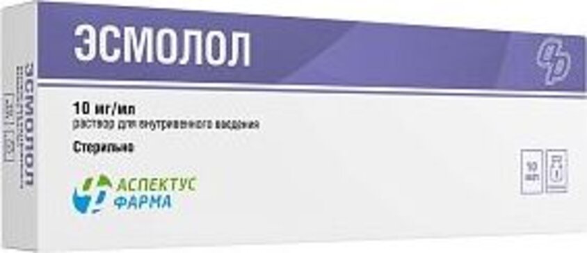 Эсмолол раствор для и/в/в 10мг/мл 10мл фл 5 шт