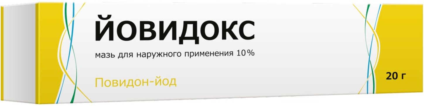 Йовидокс мазь 10% 20 г