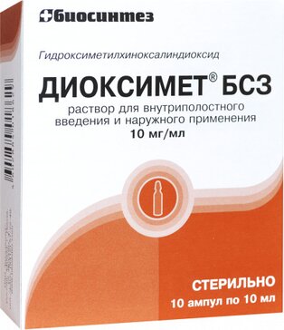 Диоксимет бсз раствор для внутрип. и наруж.прим-я 10мг/мл 10мл амп 10 шт