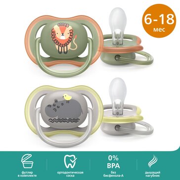 Пустышка Philips Avent ultra air SCF085/17 с футляром для хранения и стерилизации, 2 шт, 6-18 мес