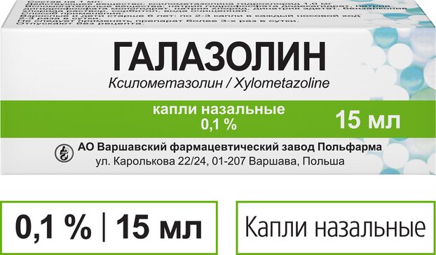 Галазолин капли назальные 0,1% флакон 15 мл