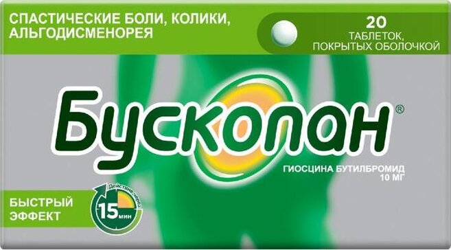 Купить бускопан таб 10мг 20 шт (гиосцина бутилбромид) от 609 руб. в городе Москва в интернет-аптеке Планета Здоровья, инструкция по применению, аналоги