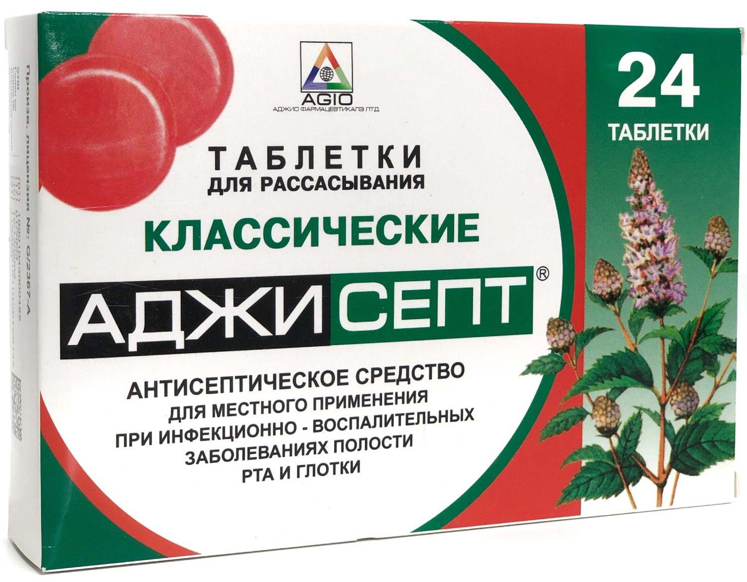 Купить аджисепт таблетки для рассасывания, классические 24 шт  (амилметакрезол+дихлорбензиловый спирт) в городе Москва и МО в  интернет-аптеке Планета Здоровья