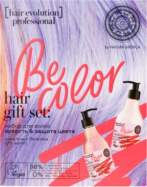 Natura siberica hair evolution be-color шампунь+бальзам для волос защитный яркость и защита цвета 250мл