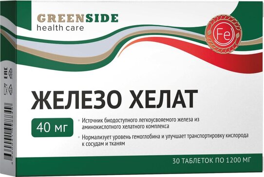 Green Side Железо хелат 40 мг таб 30 шт