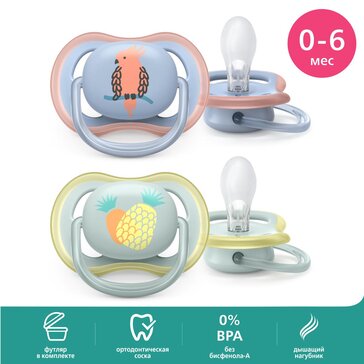 Пустышка Philips Avent ultra air SCF085/12 с футляром для хранения и стерилизации, 2 шт, 0-6 мес 