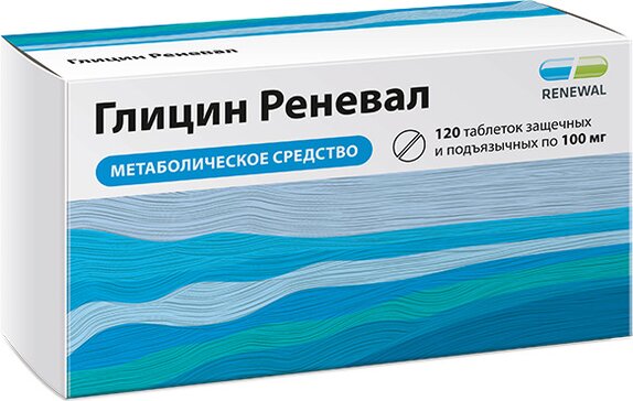 Глицин реневал таб подъяз.и защечные 100мг 120 шт