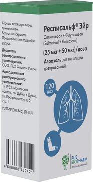 Респисальф эйр аэрозоль для инг. дозир. 25мкг+50мкг/доза 120доз баллоны 1 шт