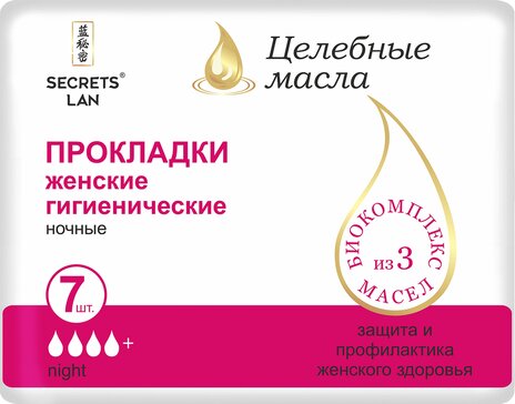 Прокладки ночные Secrets Lan Целебные масла 4 капли 7 шт