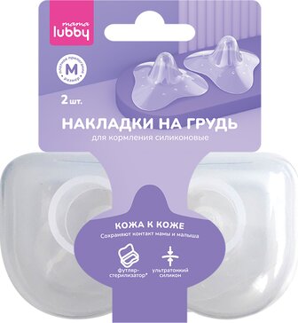 Lubby mama Накладки силиконовые на грудь для кормления р.M 2 шт 29850