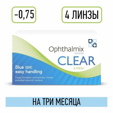 Офтальмикс butterfly clear линзы контактные blue tint -0.75/8.6/14.2 4 шт