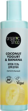 Organic shop coconut крем-гель для душа питательный 280мл yogurt&banana