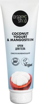 Organic shop coconut крем для тела омолаживающий 200мл yogurt&mangosteen