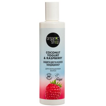 Organic shop coconut кондиционер защита цвета и блеск 280мл для окрашенных волос yogurt&raspberry