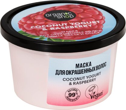 Organic shop coconut маска защита цвета и блеск 250мл для окрашенных волос yogurt&raspberry