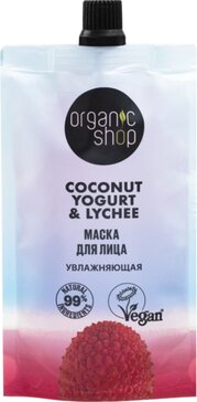 Organic shop coconut маска для лица увлажняющая 100мл yogurt&lychee