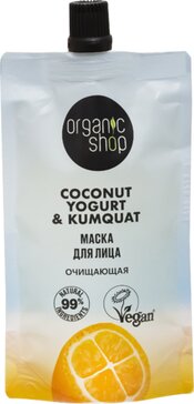 Organic shop coconut маска для лица очищающая 100мл yogurt&kumquat