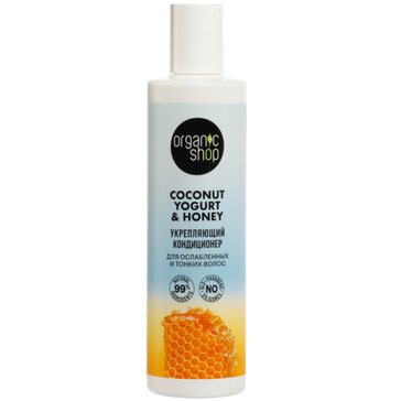 Organic shop coconut кондиционер укрепляющий 280мл для ослабленных и тонких волос yogurt&honey