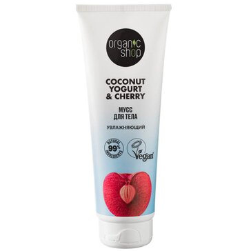 Organic shop coconut мусс для тела увлажняющий 200мл yogurt&cherry