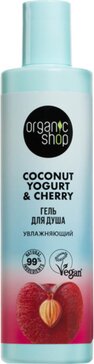 Organic shop coconut гель для тела увлажняющий 280мл yogurt&cherry