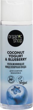 Organic shop coconut вода мицеллярная для снятия макияжа увлажняющая 200мл yogurt&blueberry