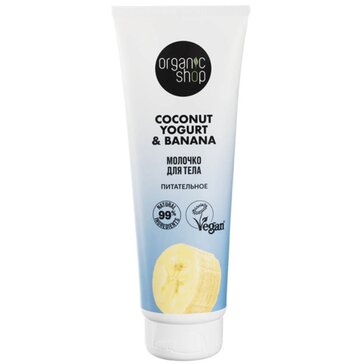 Organic shop coconut молочко для тела питательное 200мл yogurt&banana